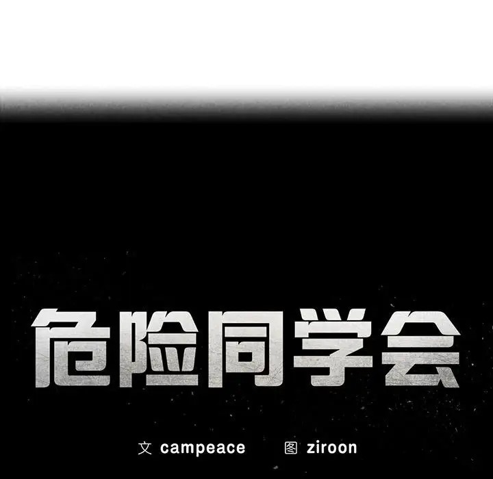 第30话 - 第16.jpg页