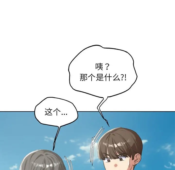 第30话 - 第86.jpg页