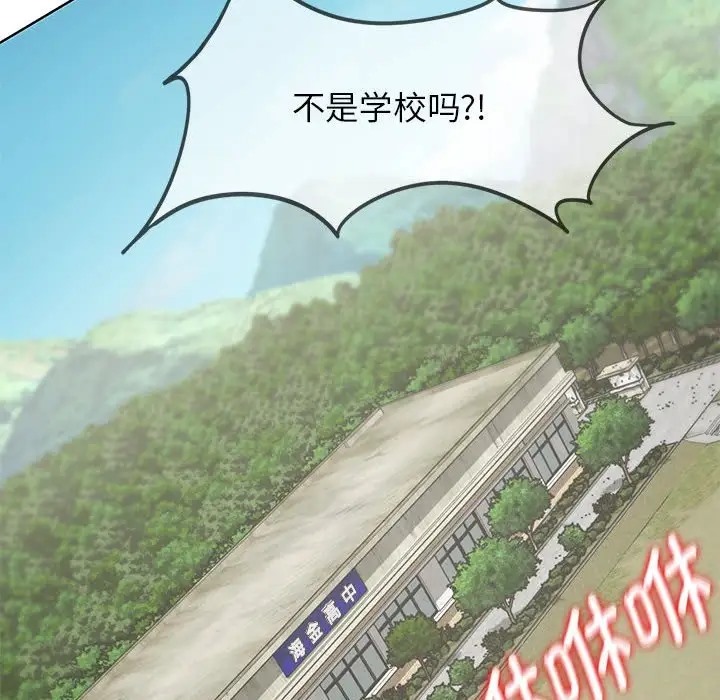 第30话 - 第89.jpg页