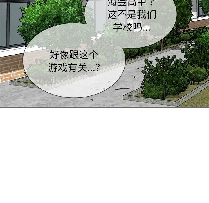 第30话 - 第93.jpg页