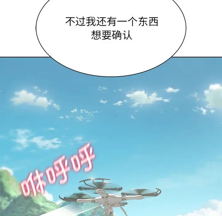 第30话 - 第97.jpg页