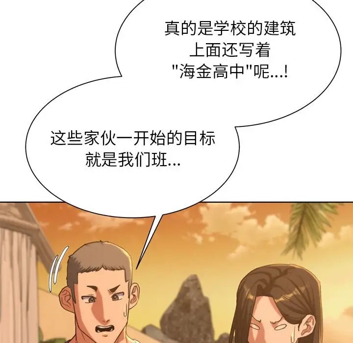 第30话 - 第112.jpg页