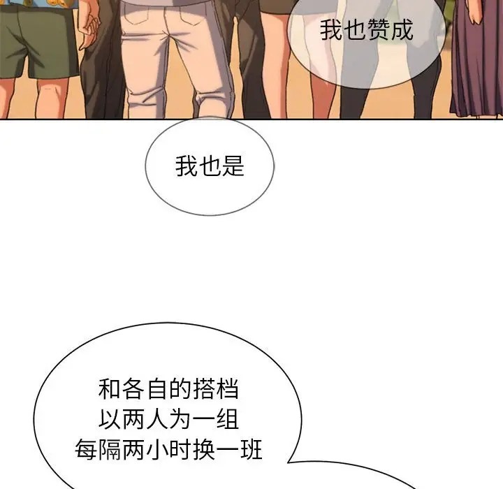 第30话 - 第120.jpg页