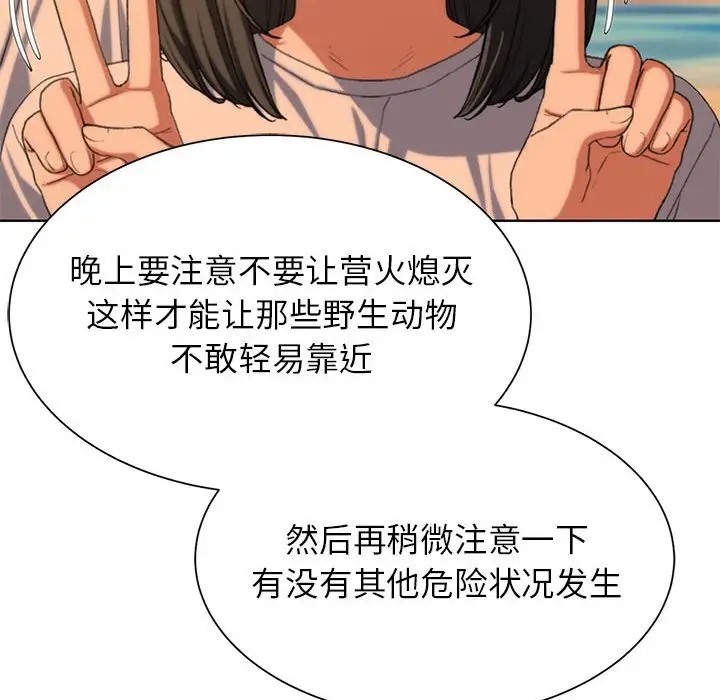 第30话 - 第122.jpg页