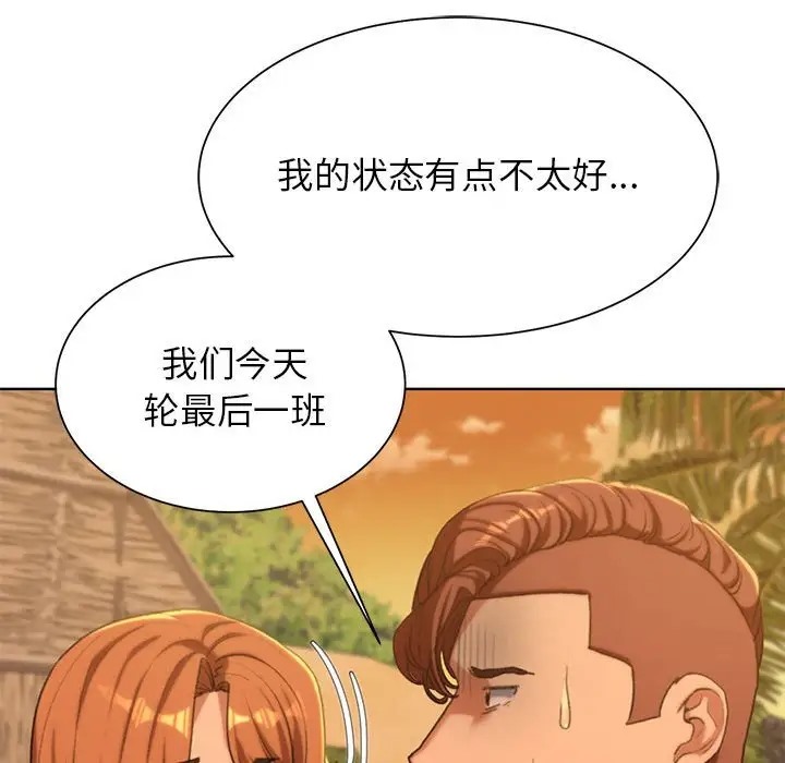 第30话 - 第125.jpg页