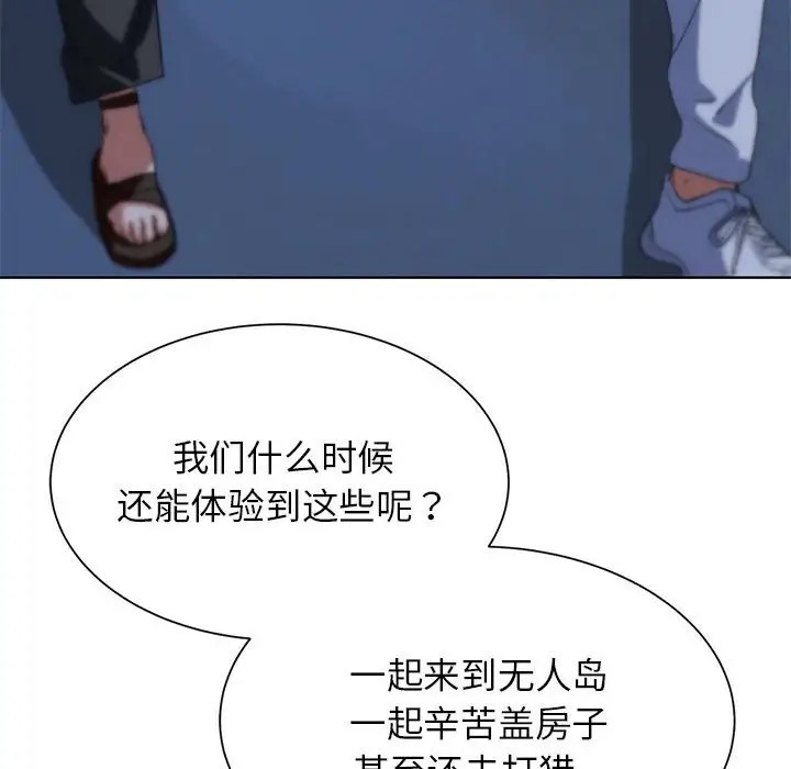 第30话 - 第139.jpg页