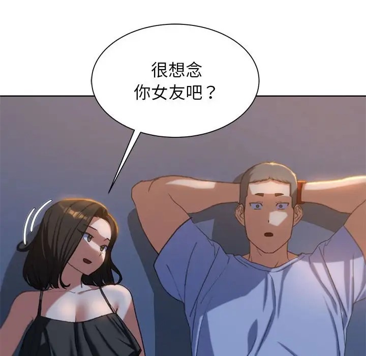 第30话 - 第144.jpg页