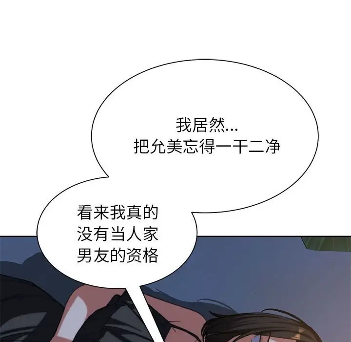 第30话 - 第147.jpg页