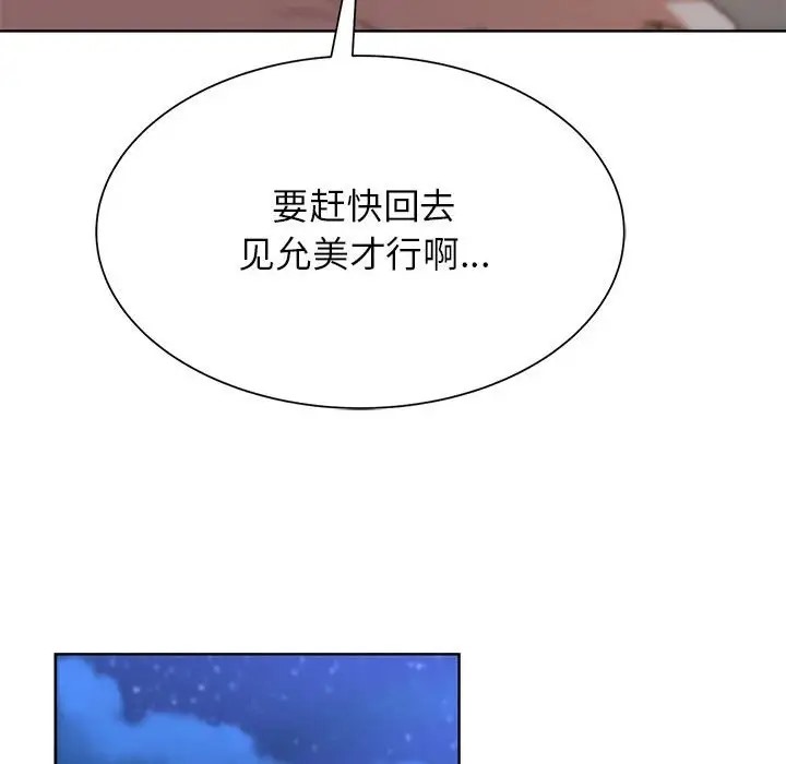 第30话 - 第151.jpg页