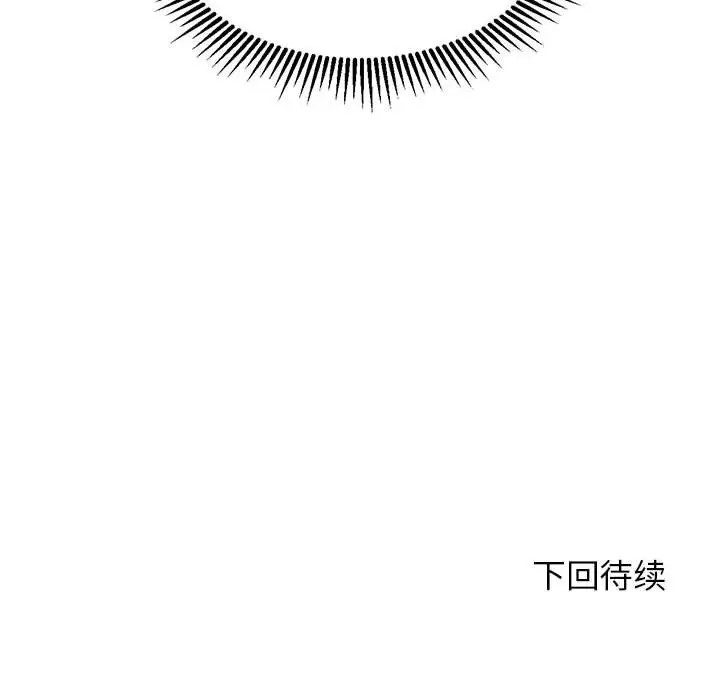 第30话 - 第193.jpg页