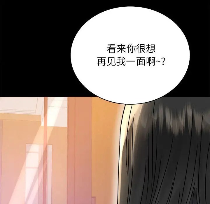 第37话 - 第8.jpg页
