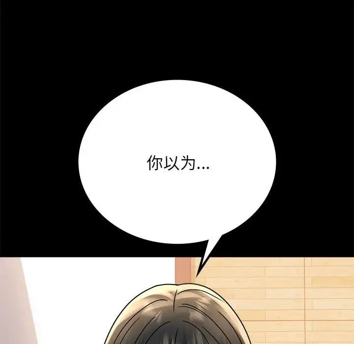 第37话 - 第10.jpg页