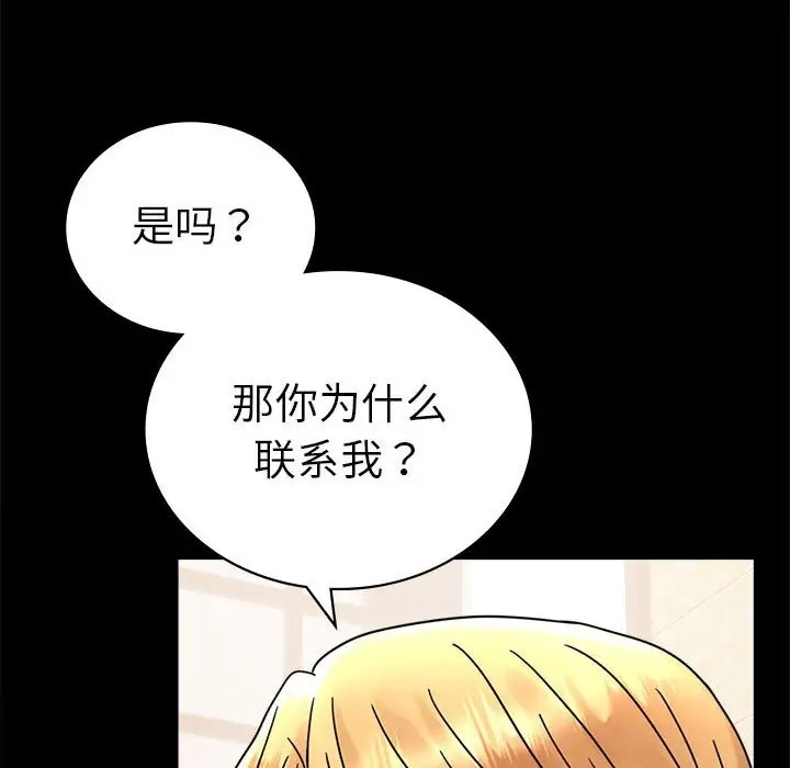 第37话 - 第16.jpg页