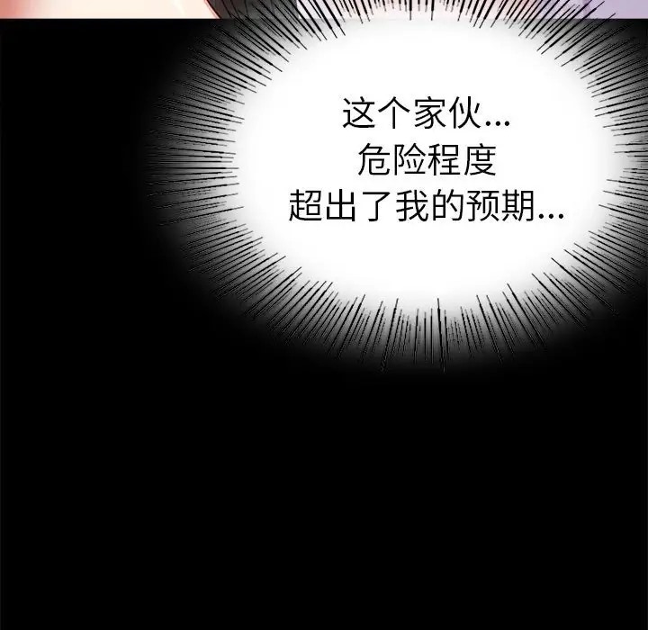 第37话 - 第21.jpg页