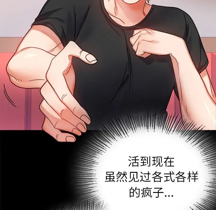 第37话 - 第23.jpg页