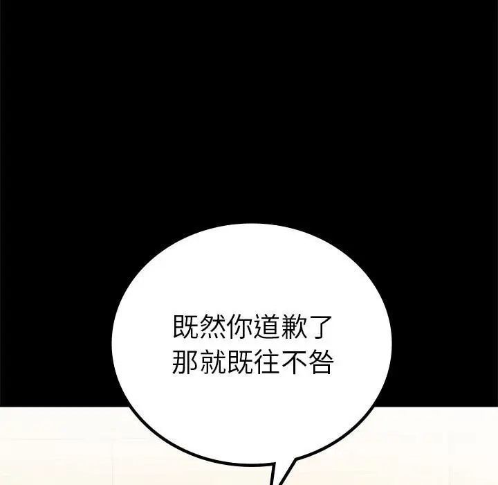 第37话 - 第29.jpg页