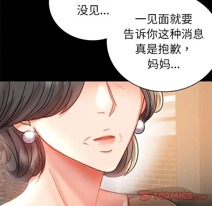 第37话 - 第44.jpg页