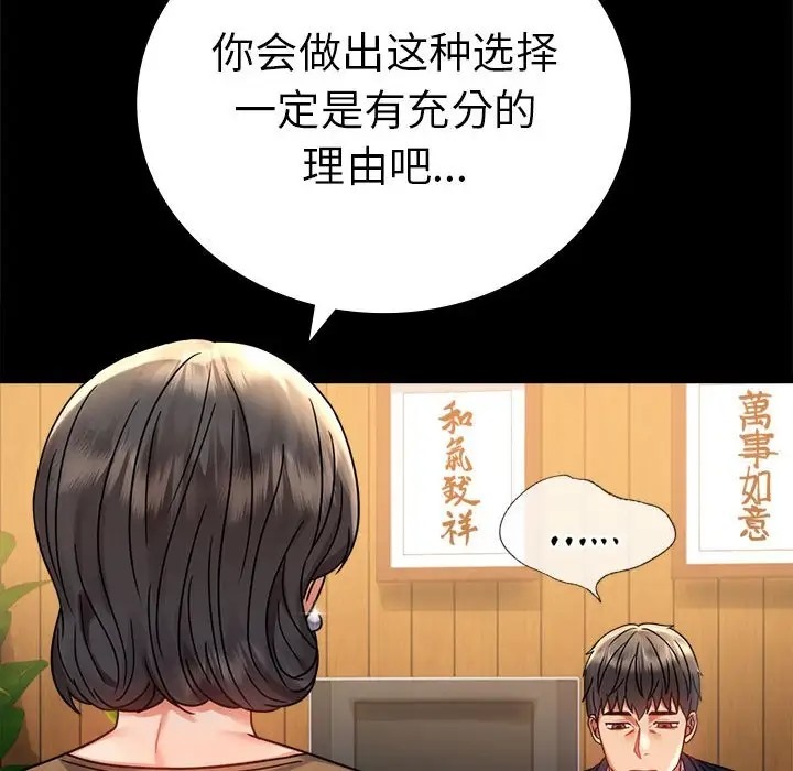 第37话 - 第46.jpg页