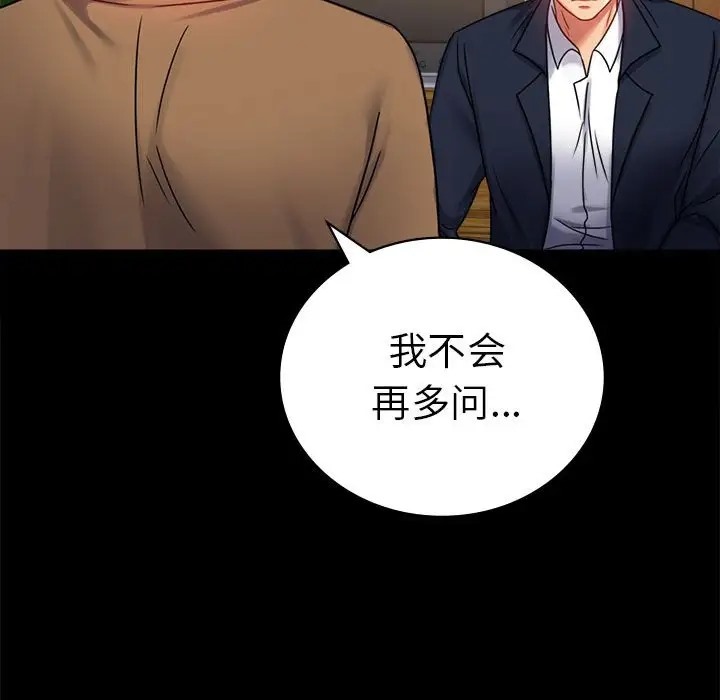 第37话 - 第47.jpg页