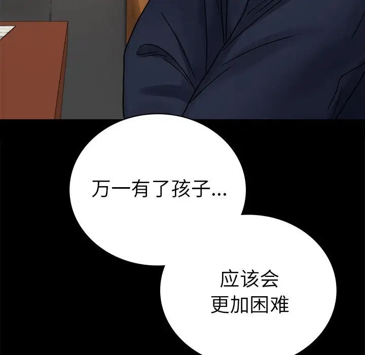 第37话 - 第53.jpg页