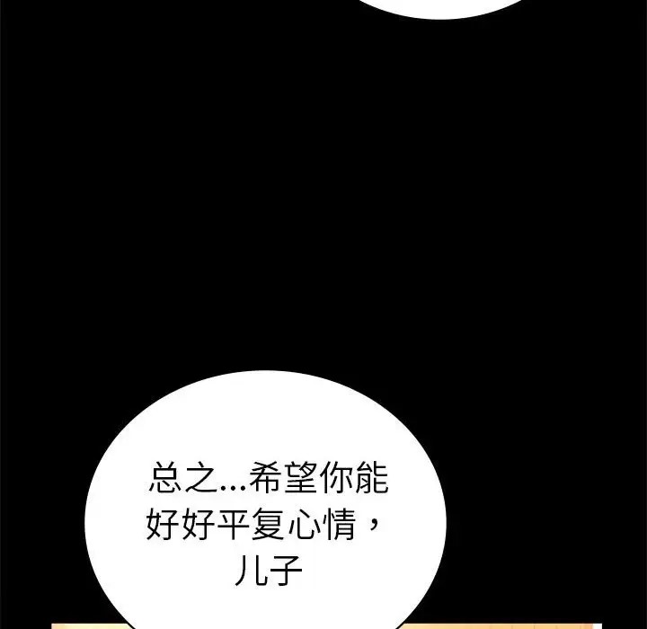 第37话 - 第54.jpg页