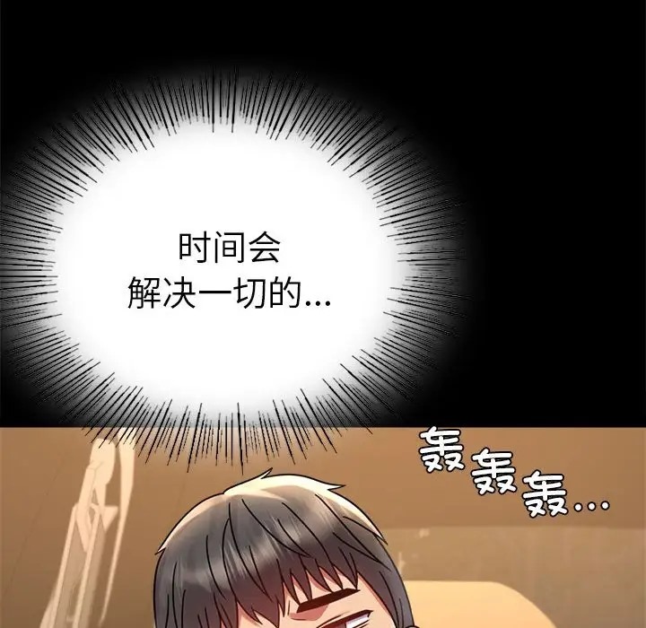 第37话 - 第57.jpg页