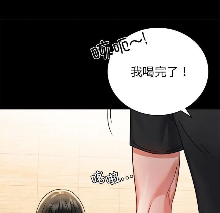 第37话 - 第73.jpg页