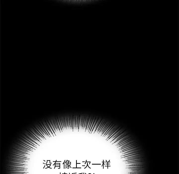 第37话 - 第75.jpg页