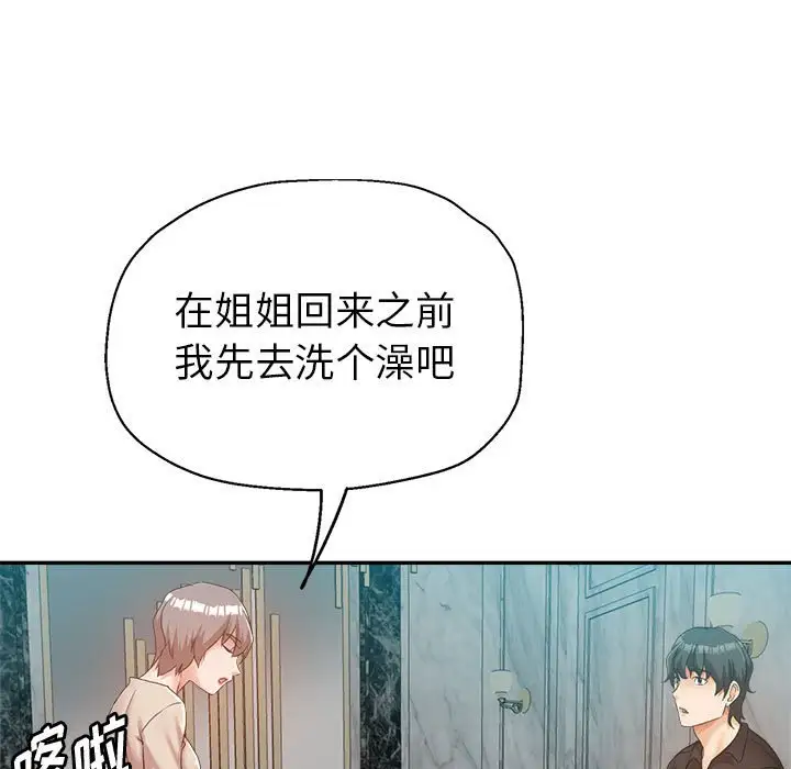 第23话 - 第77.jpg页