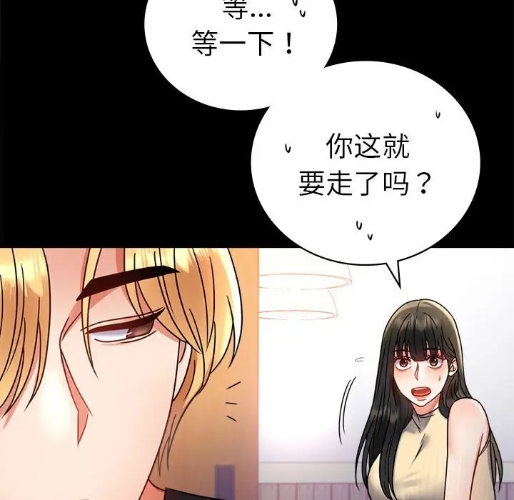 第37话 - 第82.jpg页