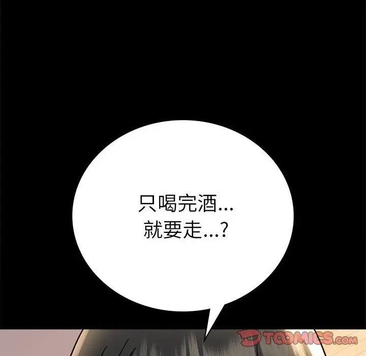 第37话 - 第84.jpg页