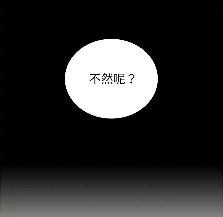 第37话 - 第87.jpg页