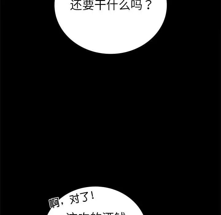 第37话 - 第91.jpg页