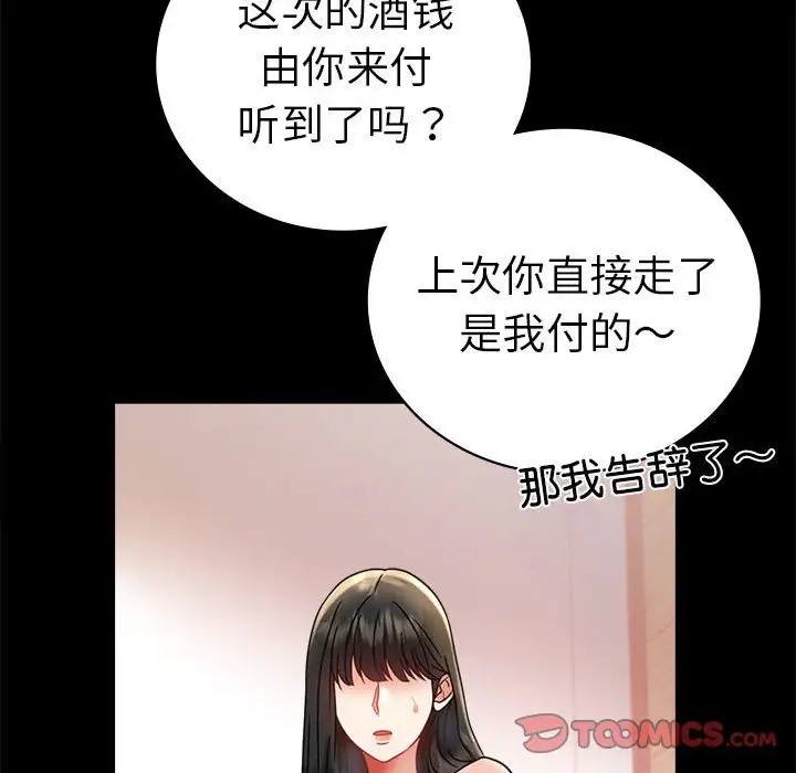 第37话 - 第92.jpg页