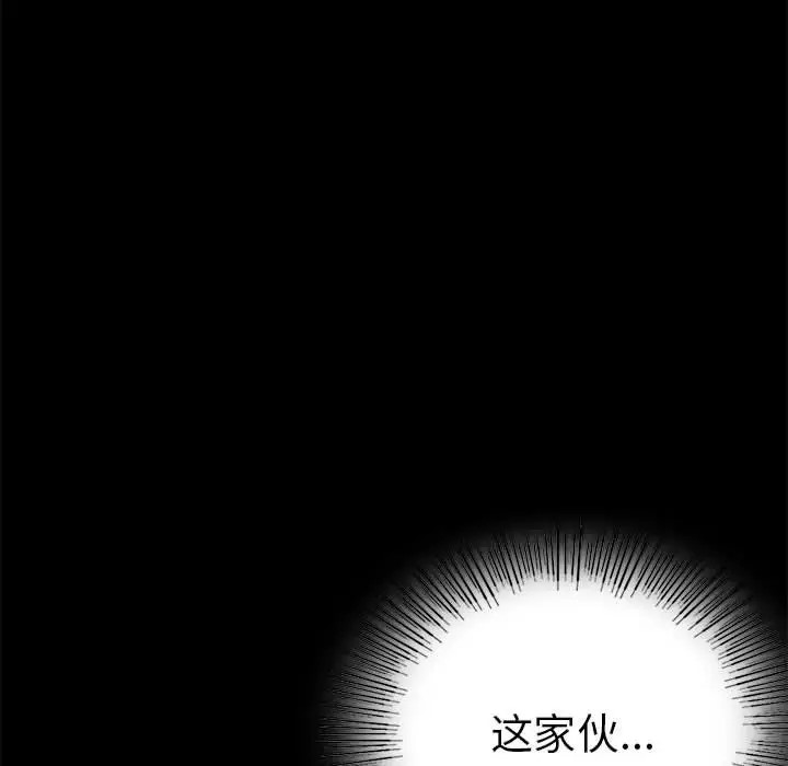 第37话 - 第94.jpg页