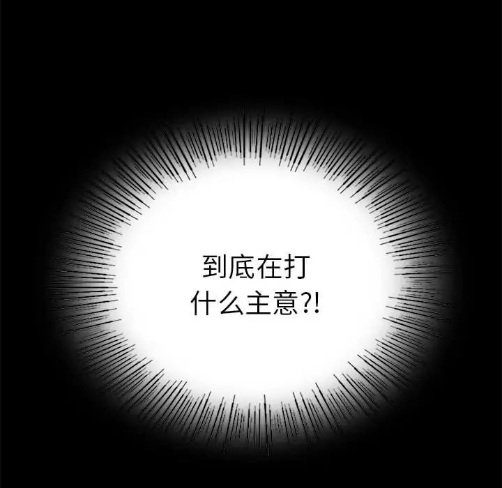 第37话 - 第97.jpg页