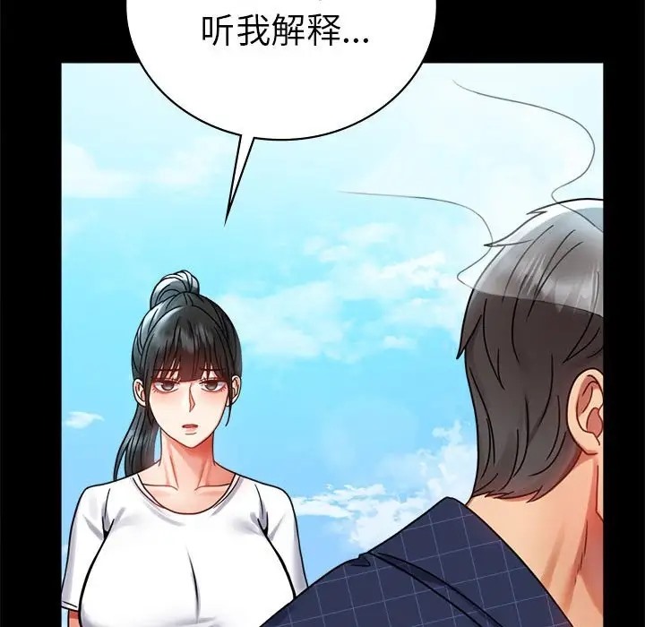 第37话 - 第103.jpg页