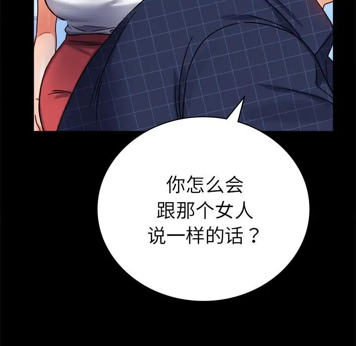 第37话 - 第104.jpg页