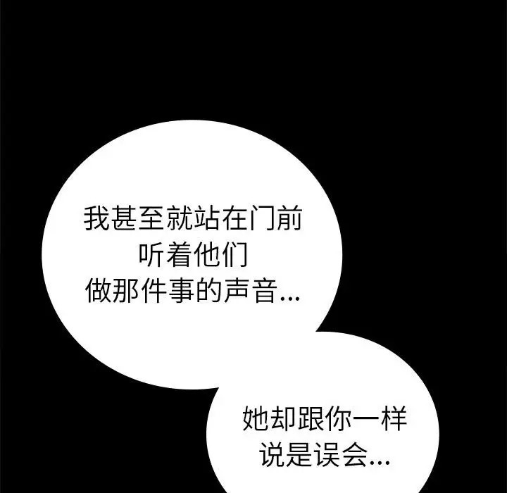 第37话 - 第105.jpg页