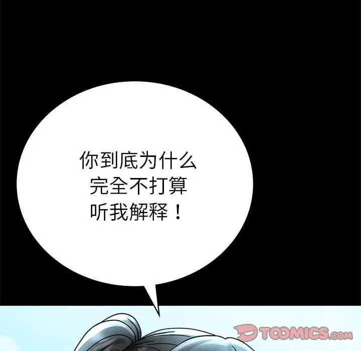 第37话 - 第108.jpg页