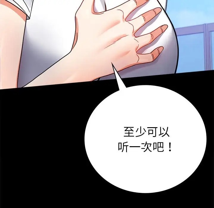 第37话 - 第110.jpg页