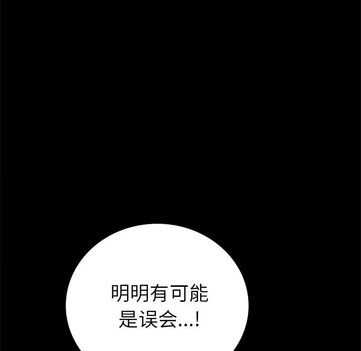 第37话 - 第111.jpg页