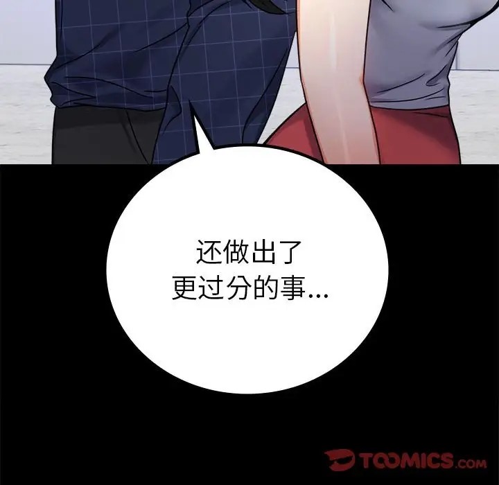 第37话 - 第116.jpg页