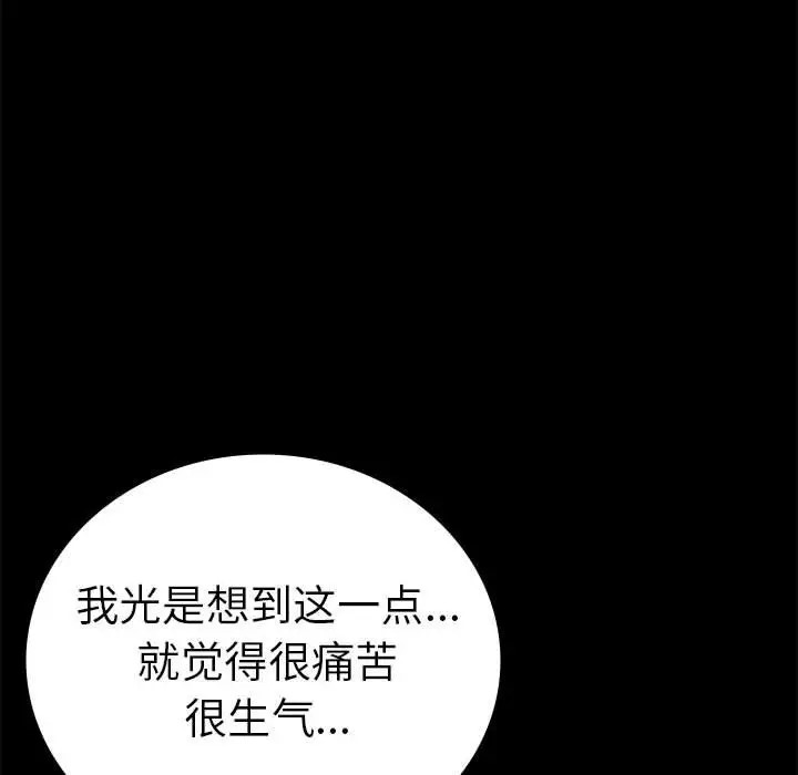 第37话 - 第117.jpg页