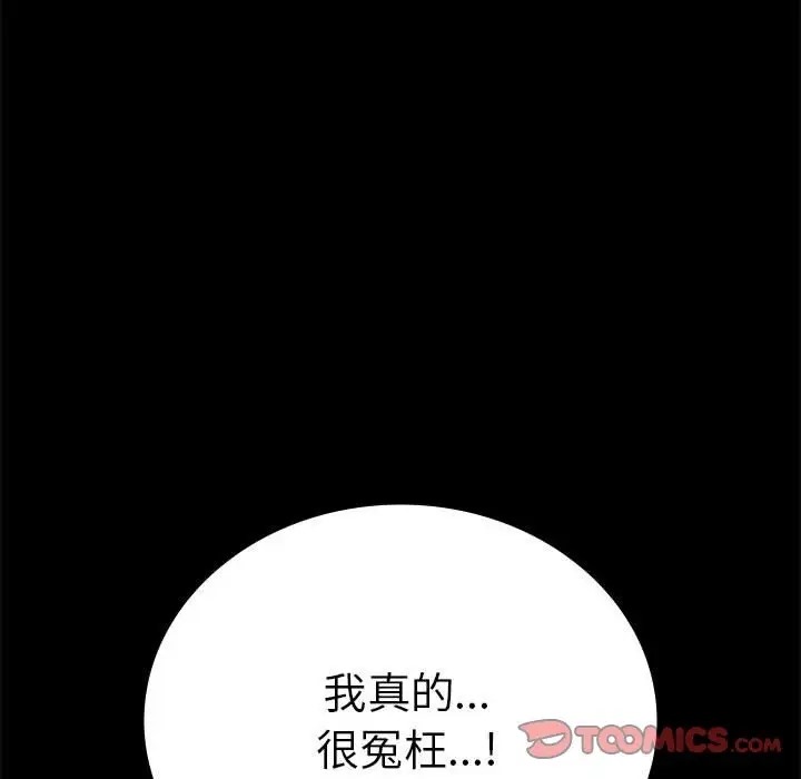 第37话 - 第124.jpg页