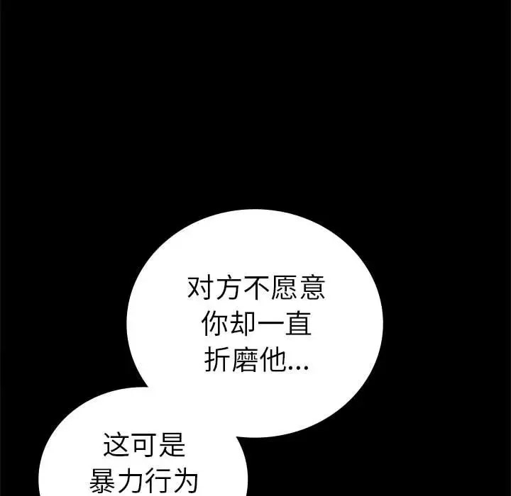 第37话 - 第129.jpg页