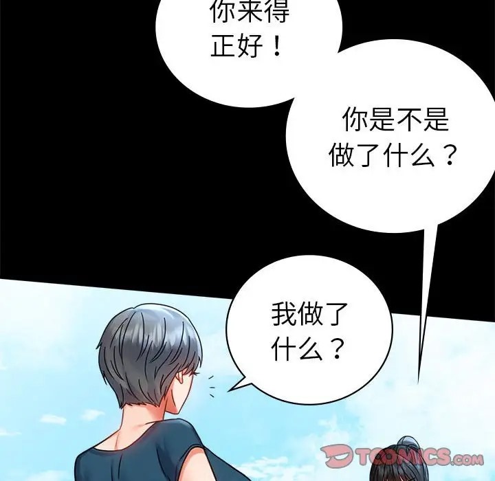 第37话 - 第132.jpg页