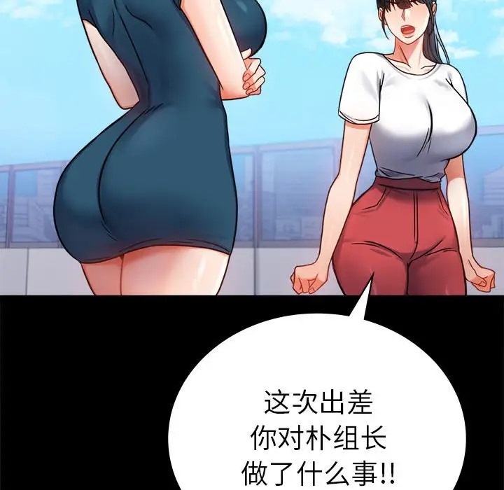 第37话 - 第133.jpg页