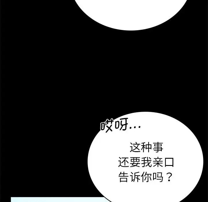 第37话 - 第134.jpg页
