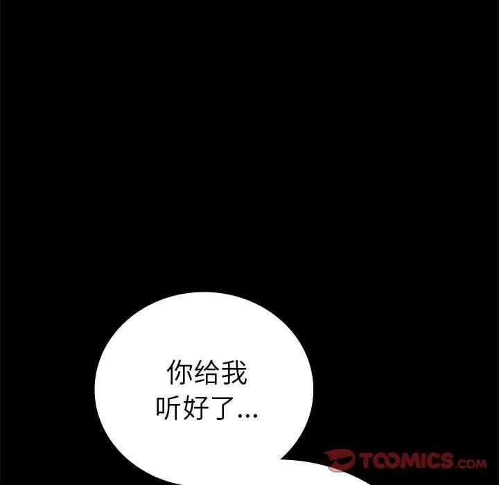 第37话 - 第140.jpg页